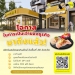 “ไข่หวานบ้านซูชิ”-รับแฟรนไชส์-28-จังหวัด